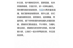 能不能给我来个幽默风格的婚礼答谢词剧本参考一下