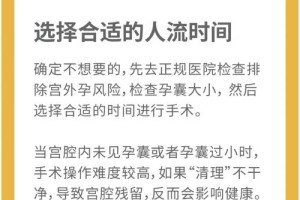 孕妇在婚礼上应该注意哪些事项来保护自己和宝宝