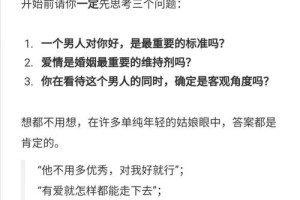 如何根据个人情况判断一个日子是否适合结婚