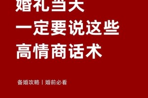 怎样才能缓解即将结婚的紧张感