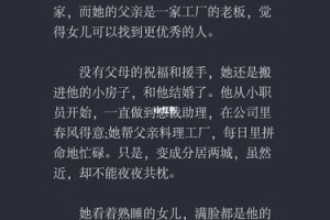 能给我讲一个关于爱情转变的故事吗