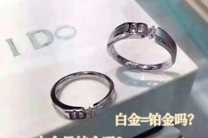 在选择黄金、白金或铂金作为投资时，有哪些陷阱需要避免