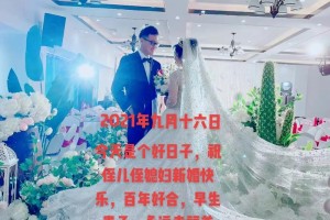 结婚当天晚上应该怎么表现才能让大家都开心