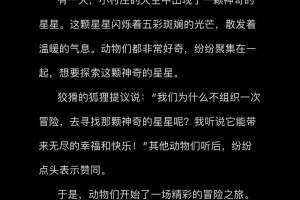 推荐一些其他关于哄女朋友的浪漫睡前故事