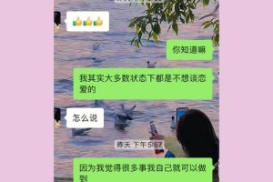 怎样才能让女生感受到我的诚意