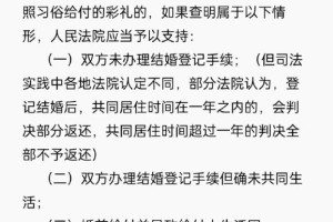 如何判断彩礼的支付时间和性质