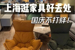 上海哪里有卖结婚用的家具