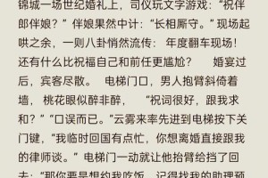 作为伴郎，我应该如何处理婚礼上的尴尬沉默