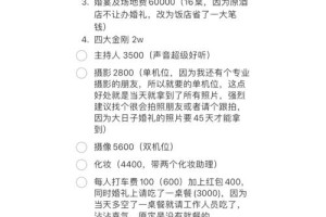 在北京找婚庆公司，预算一般是多少