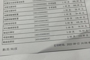 大连的婚前检查费用一般是多少