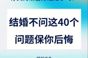 18岁结婚有没有什么特别的好处或者坏处