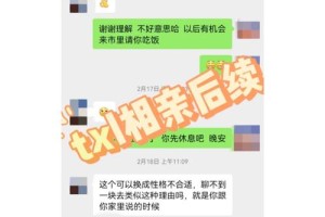 如何在相亲网站上保护自己的个人隐私