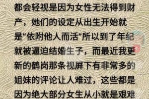 给我一篇关于女性财产权益的具体案例