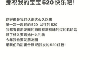 怎么用520元预算给女朋友一个惊喜