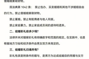 长沙的彩礼一般是怎么规定的