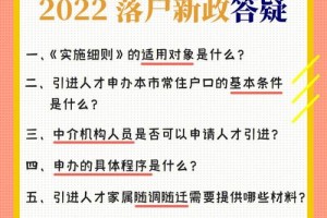 在哪里可以查询到具体地区的落户政策和条件