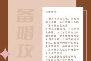 给我一些关于结婚红包的趣闻或故事