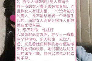 女朋友说自己胖怎么回答