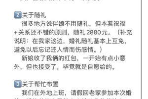 如何给伴娘随礼既不过分又显得有心意