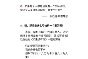 如何才能找到与自己相匹配的伴侣