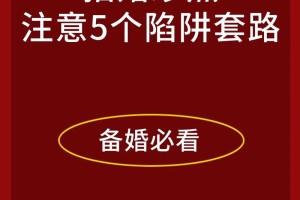 网上买婚纱有什么陷阱需要注意吗