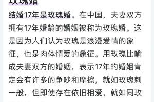 玫瑰婚的起源和历史是什么