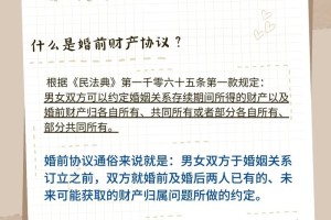 如果我们想要签署婚前协议，应该注意哪些事项