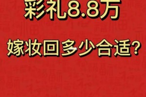 如果女方家庭经济状况不佳，应该如何调整彩礼回礼的方式