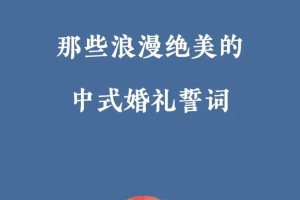 有没有什么特别的中式婚礼祝福语推荐