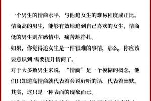 有没有什么方法可以让高情商的女人更好地吸引男生