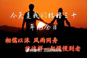 给我提供一些关于结婚纪念日的创意文案怎么样