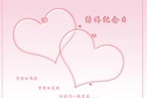 结婚纪念日怎么表达爱意更有创意