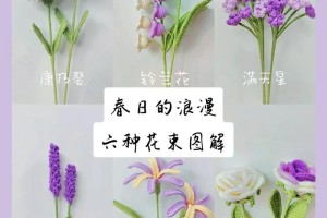 再给我提供一些其他的花束制作教程