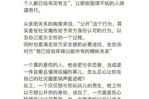 不愿意公开恋爱关系的人在想什么