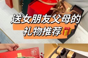 第一次去女方家应该带些什么礼物