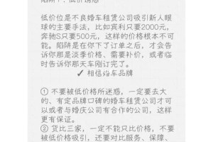 婚车租赁市场上，有哪些常见的陷阱需要避免