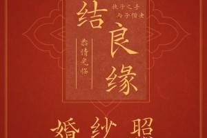 请给我一些结婚请柬的创意文案