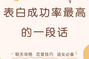 有没有什么技巧可以让她更快地向我表白