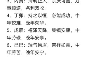 给我介绍一些关于生辰八字的基本概念