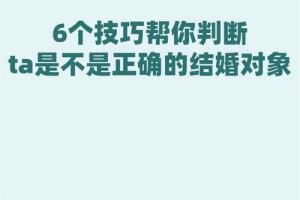 如何判断对方是不是我想要的伴侣