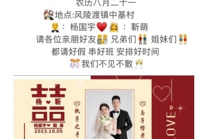 怎么用手机发个性的结婚邀请短信