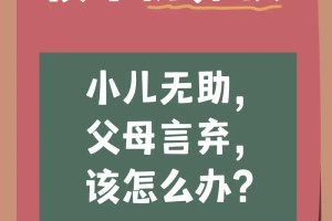 如果我们分手了，孩子的抚养权怎么办