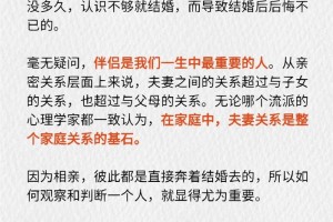 有没有什么特别有效的相亲技巧