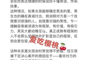 如何让男朋友亲口告诉我他是不是已婚