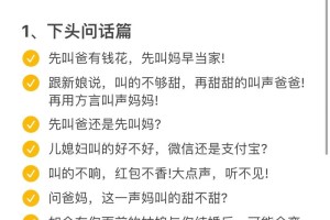 司仪在婚礼上通常有哪些搞笑的互动方式