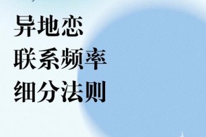 怎么样才算是合适的联系频率