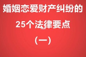 我能用什么方法避免将来的财产纠纷