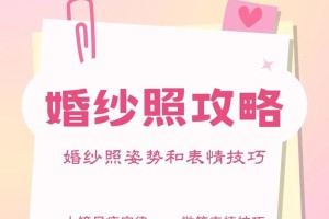 有没有什么技巧能让婚纱照看起来更自然