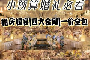 天津哪家婚庆公司性价比高