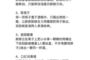 闹洞房时都有哪些传统的游戏和祝福语